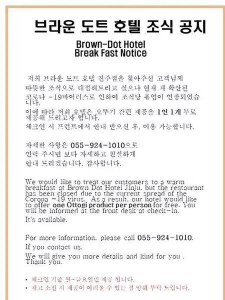 Brown Dot Hotel Jinju Extérieur photo
